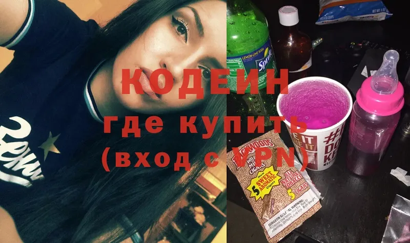 Codein Purple Drank  наркота  Ворсма 